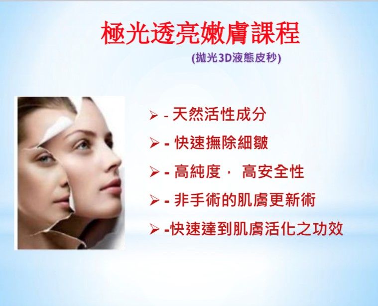 拋光3D液態皮秒 拋光3D液態皮秒
